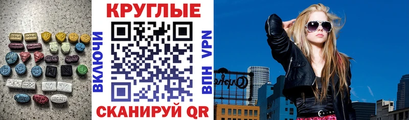Экстази диски  цена   Курильск 