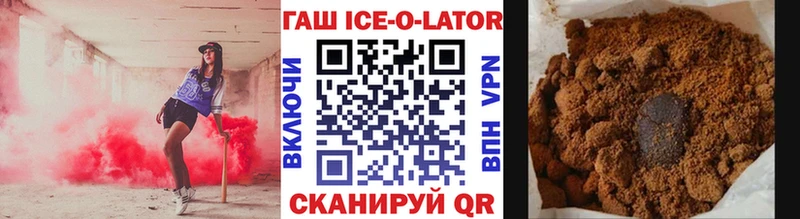 купить наркотик  Курильск  Гашиш Ice-O-Lator 