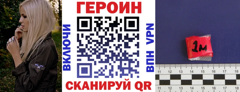 ГЕРОИН Heroin  Курильск 