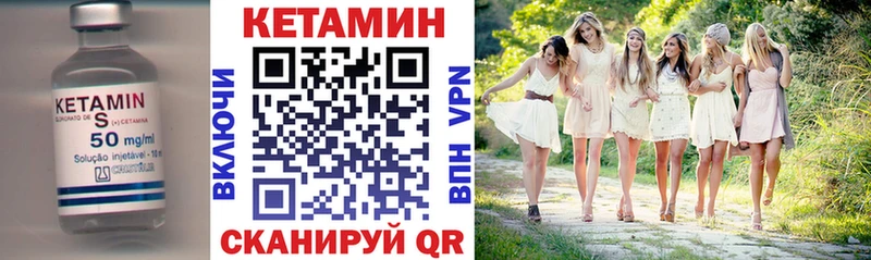 Кетамин VHQ  купить закладку  Курильск 