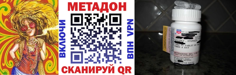 МЕТАДОН methadone  блэк спрут ССЫЛКА  Курильск  наркота 